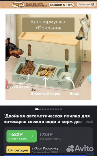 Автокормушка и поильник для кошек