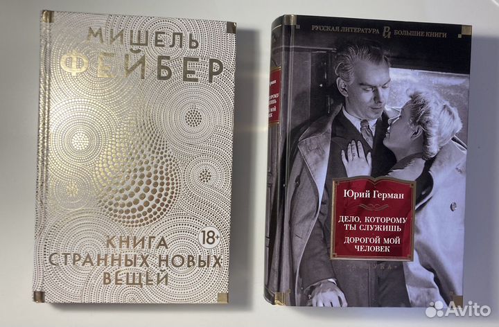 Большие книги