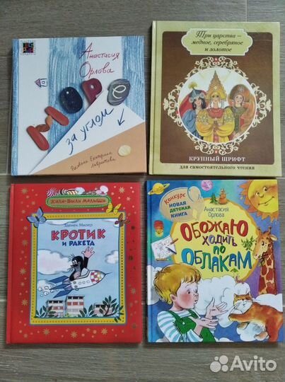 Детские книги разные
