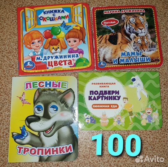 Развивающие книги и карточки