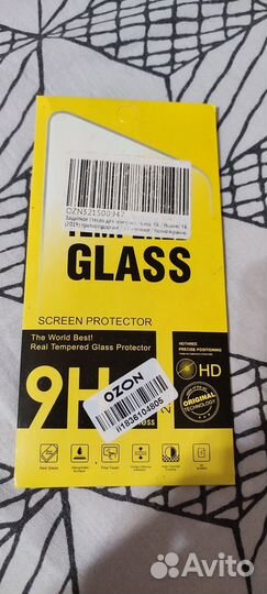 Защитное стекло