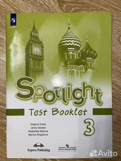 Spotlight test booklet (3 класс)