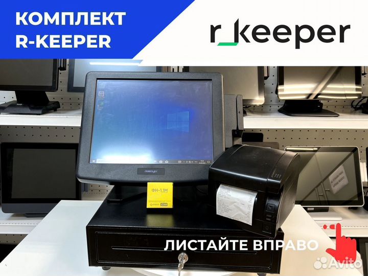 Р кипер r keeper кассовое оборудование