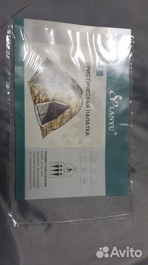 Палатка туристическая 3 местная