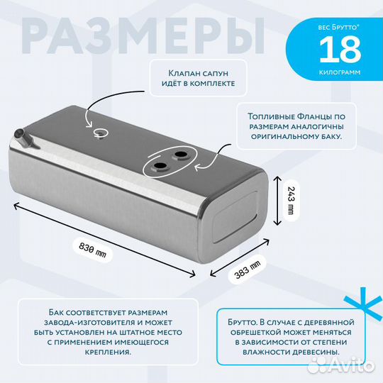 Алюминиевый бак 70л Газель Цельнометал. карб