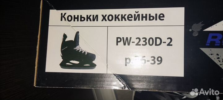 Коньки хоккейные