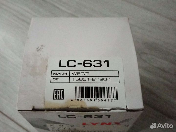 Фильтр масляный