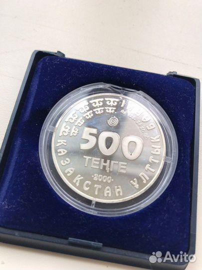 Снежный Барс 500 тенге Красная книга Серебро 2000