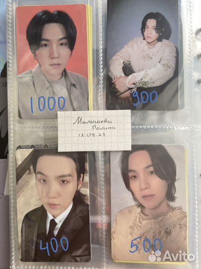 Bts юнги карты