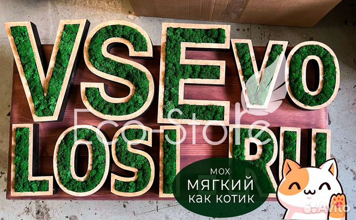 Панно из ягеля. Логотип