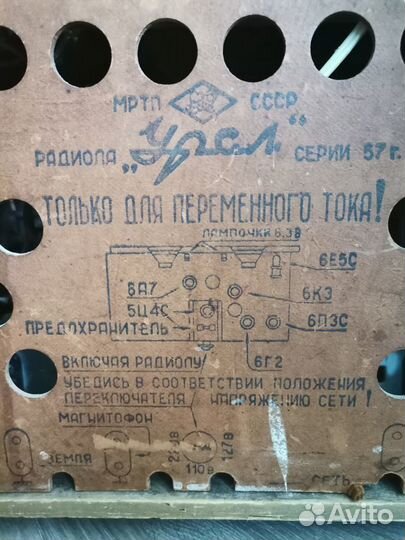 Радиола Урал 57