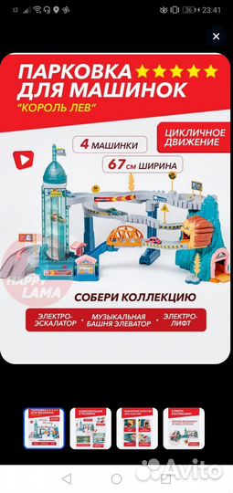 Трек паркинг парковка