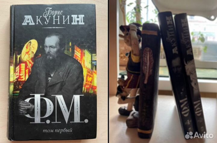 Книги Акунина
