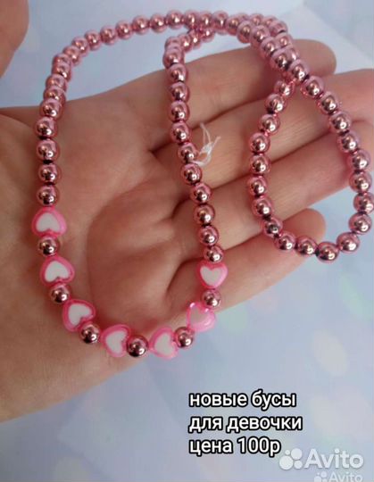 Чокер-Бусы новые