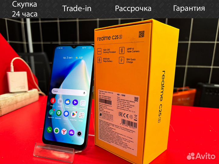 realme C25s, 4/128 ГБ