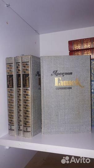 Собрание сочинений Ярослава Гашека в 4 томах