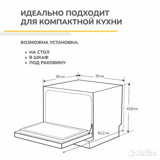 Посудомоечная машина компактная Simfer 6 компл