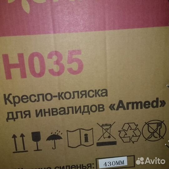 Коляска для инвалидов 