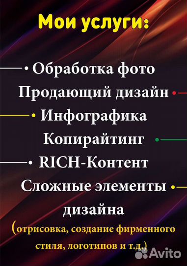 Дизайн карточек на маркетплейсах