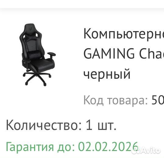 Компьютерное кресло ardor gaming Chaos Guard 300M