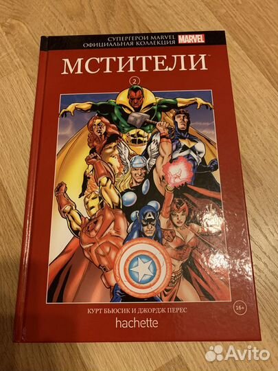 Комиксы Мстители Marvel N2 Офиц. коллекция и др