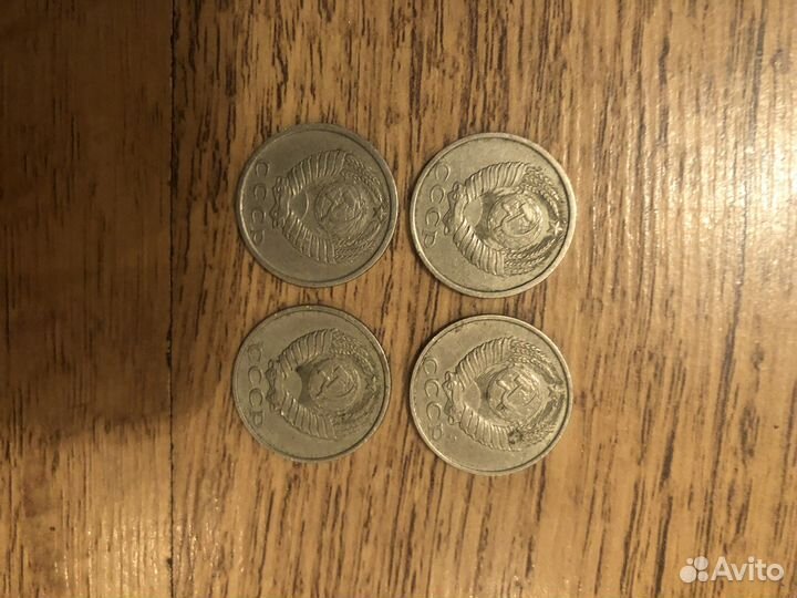 Монеты СССР 15 копеек