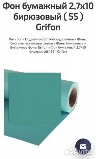 Фотофон, фотозона