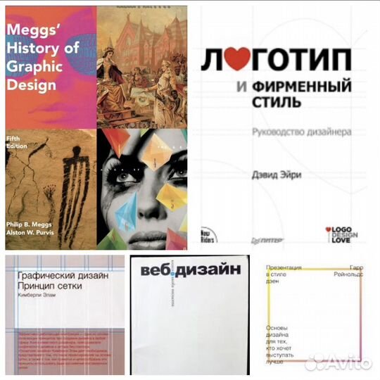 Книги по дизайну на разных языках