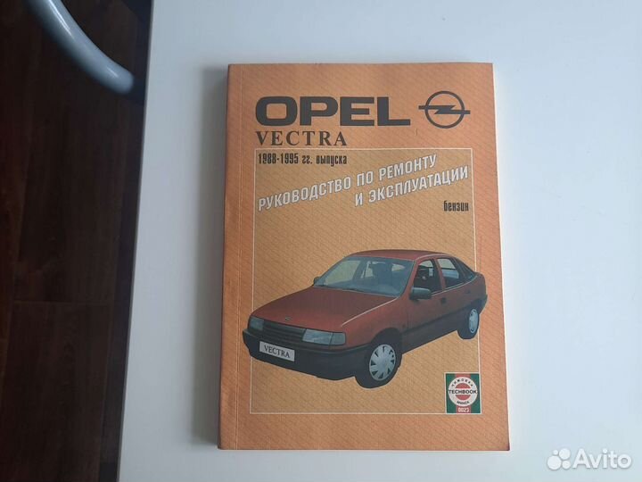 Toyota avensis. Руководство по ремонту opel vectra