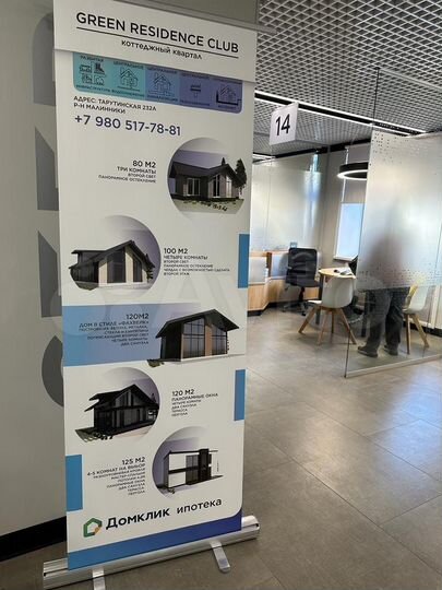 Дом 111 м² на участке 5 сот.