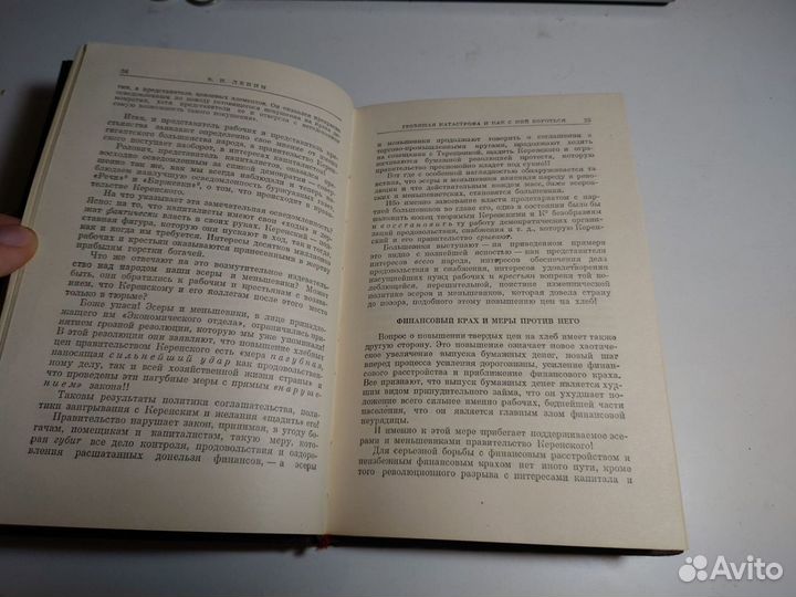 Ленин о государственном капитализме - 1957 год