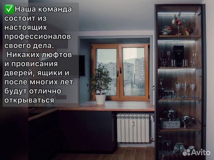 Кухня на заказ