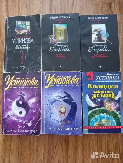 Книги Татьяны Устиновой
