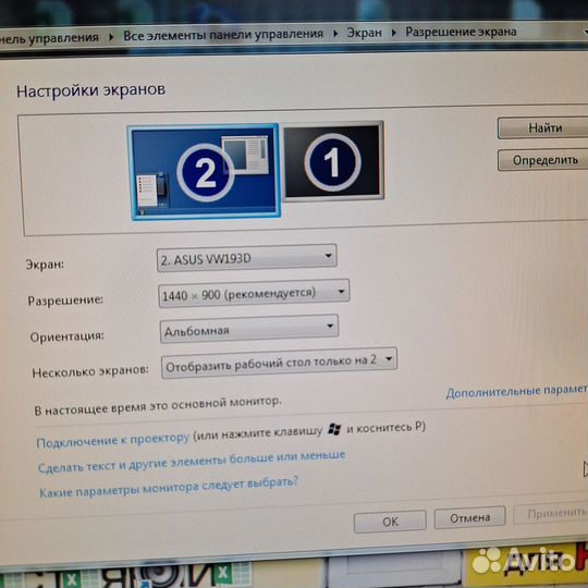Монитор широкоформатный 19