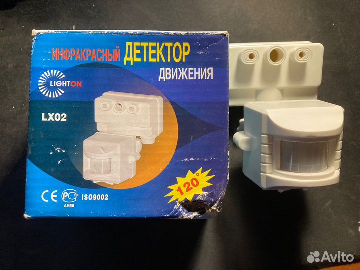Датчик движения