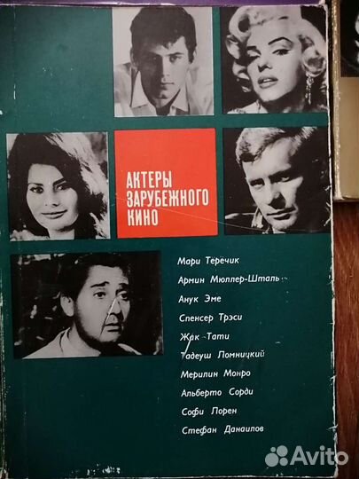 Книги и журналы об актерах