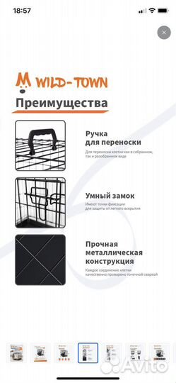 Клетка, перевозка для собак мелких пород