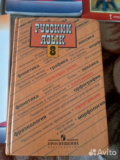 Атлас по географии, русский язык и тд