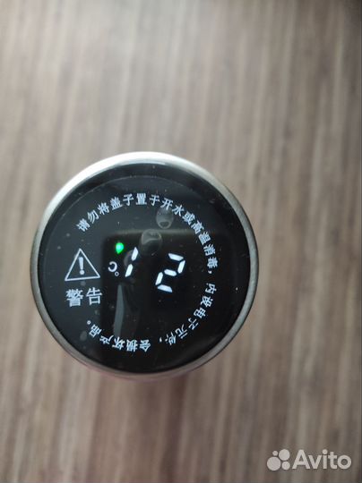 Термос с датчиком температуры