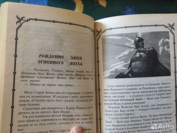 Книги о культуре Руси, фольклор, мифология
