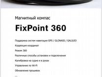 Компас датчик курса Fixpoint 360 для эхолота