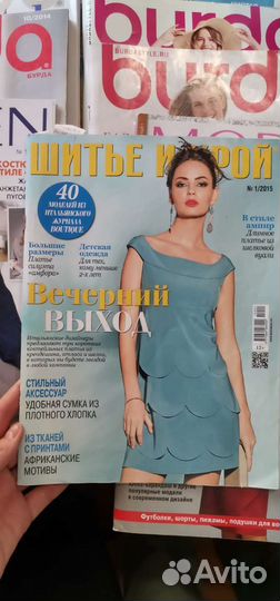 Журналы Burda moden