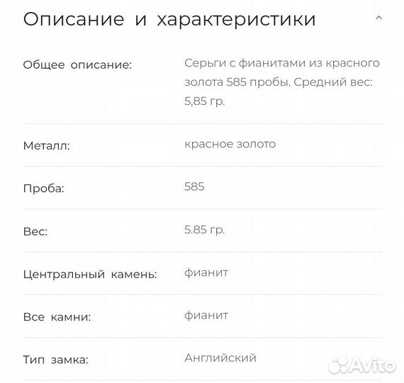 Золотые серьги