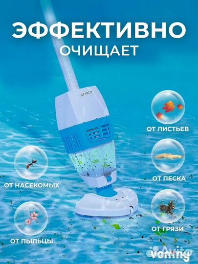 Ручной аккумуляторный робот пылесос для бассейна