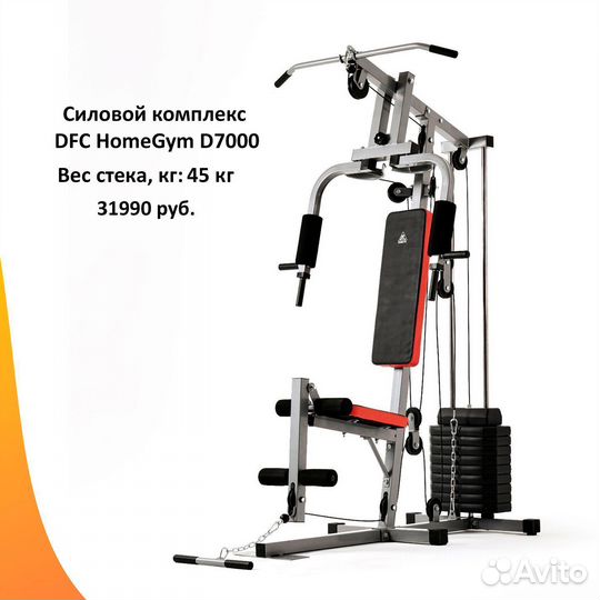 Силовой комплекс мультистанция. Новый. Арт 27