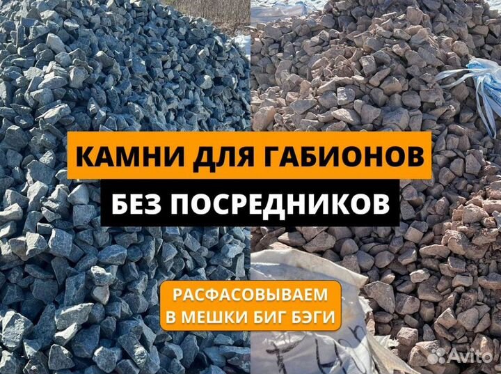 Камни для габионов