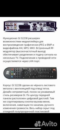 Спутниковый Цифровой Ресивер Gi s2238