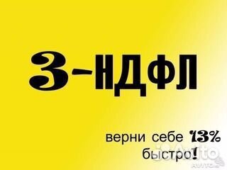 Заполню декларацию 3 ндфл
