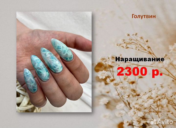 Маникюр, педикюр, наращивание