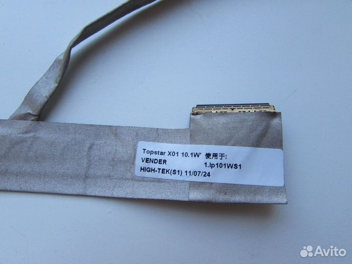 Шлейф матрицы от ноутбука “IRU”